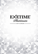 EXETIMEプラチナム