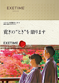 EXETIME「GOLD」
